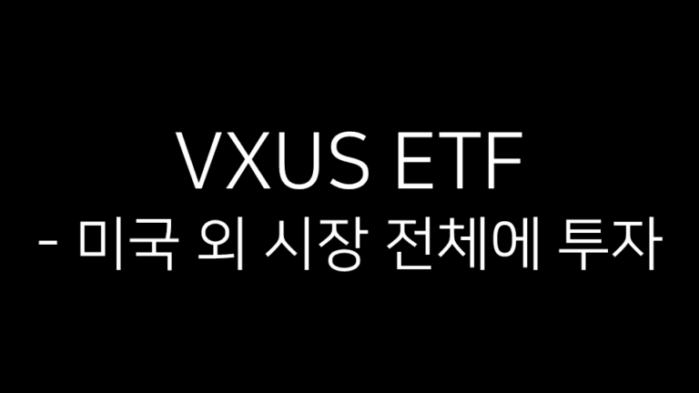 VXUS ETF 제목 이미지 - 미국 외 시장 전체에 투자한다는 문구가 있는 검은 배경 썸네일